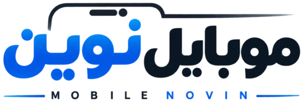 فروشگاه موبایل نوین