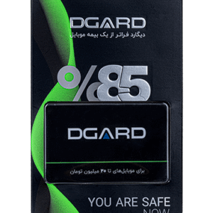 بیمه موبایل دیگارد سبز